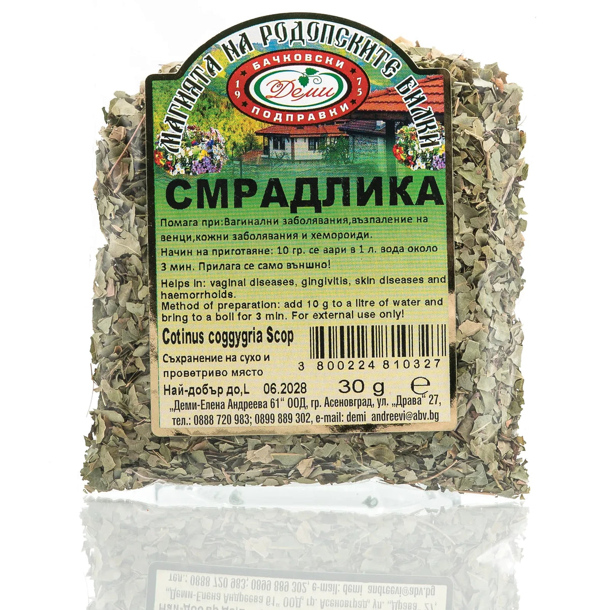 Смрадлика, 30 гр — плик
