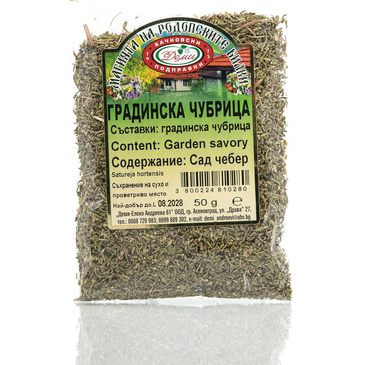 Градинска чубрица, 50 гр — плик