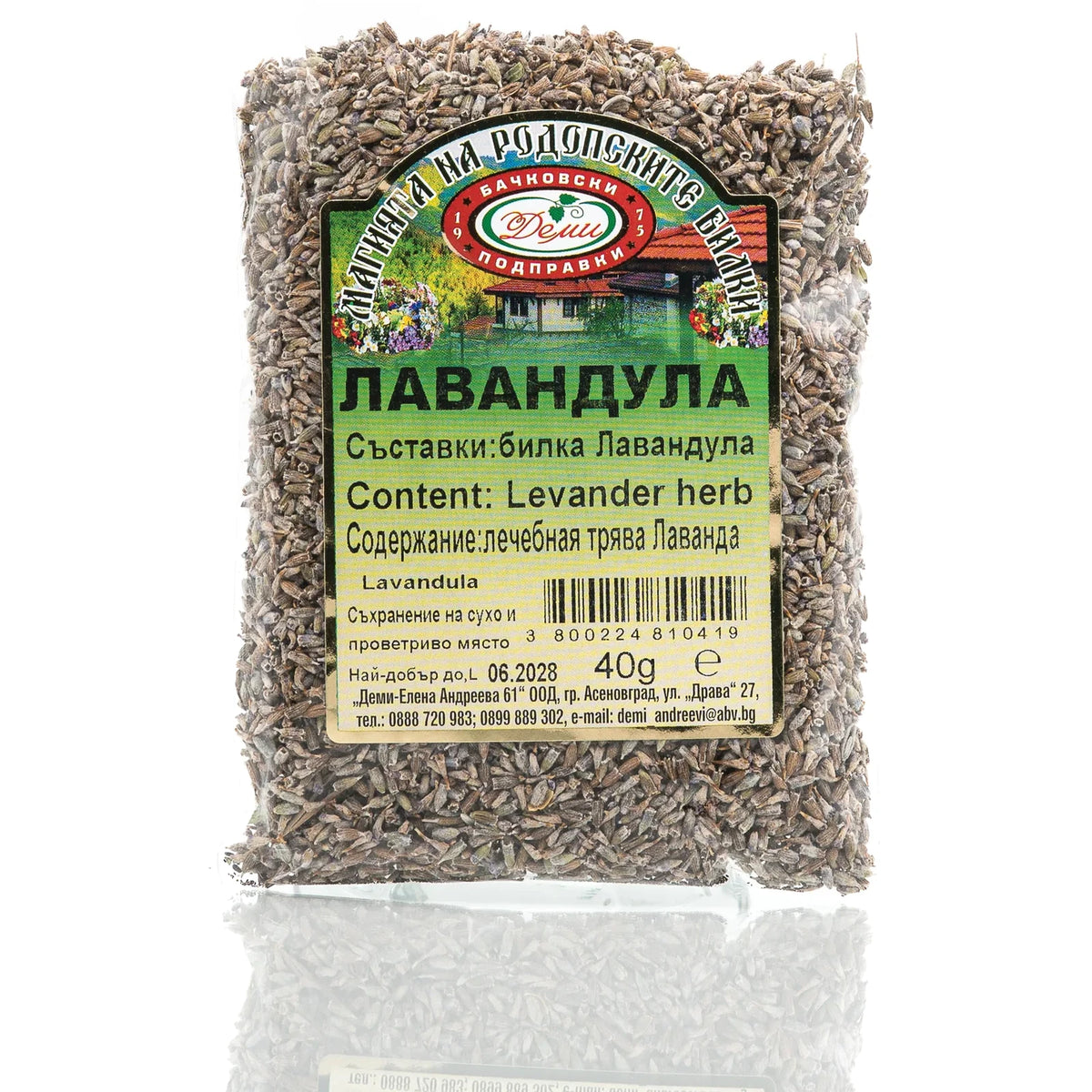 Лавандула, 40 гр — плик