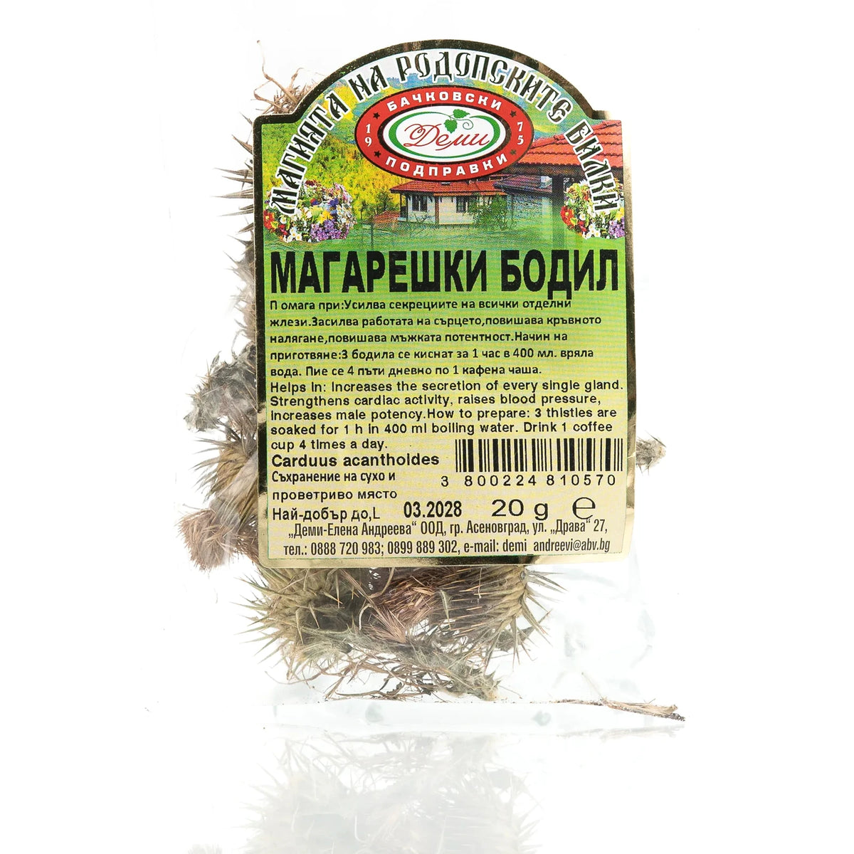 Магарешки бодил, 20 гр — плик