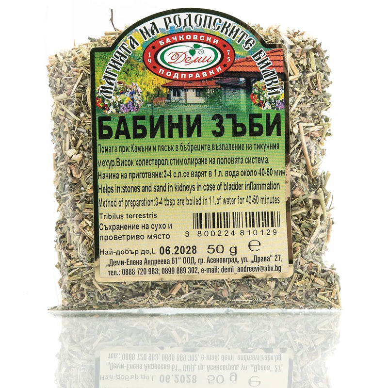 Бабини зъби, 50 гр