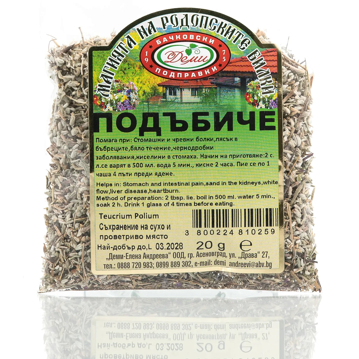 Подъбиче, 20 гр — плик
