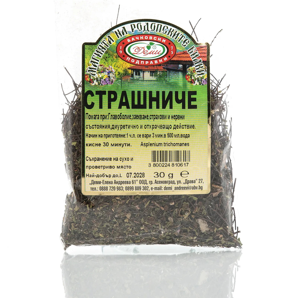 Страшниче, 30 гр — плик