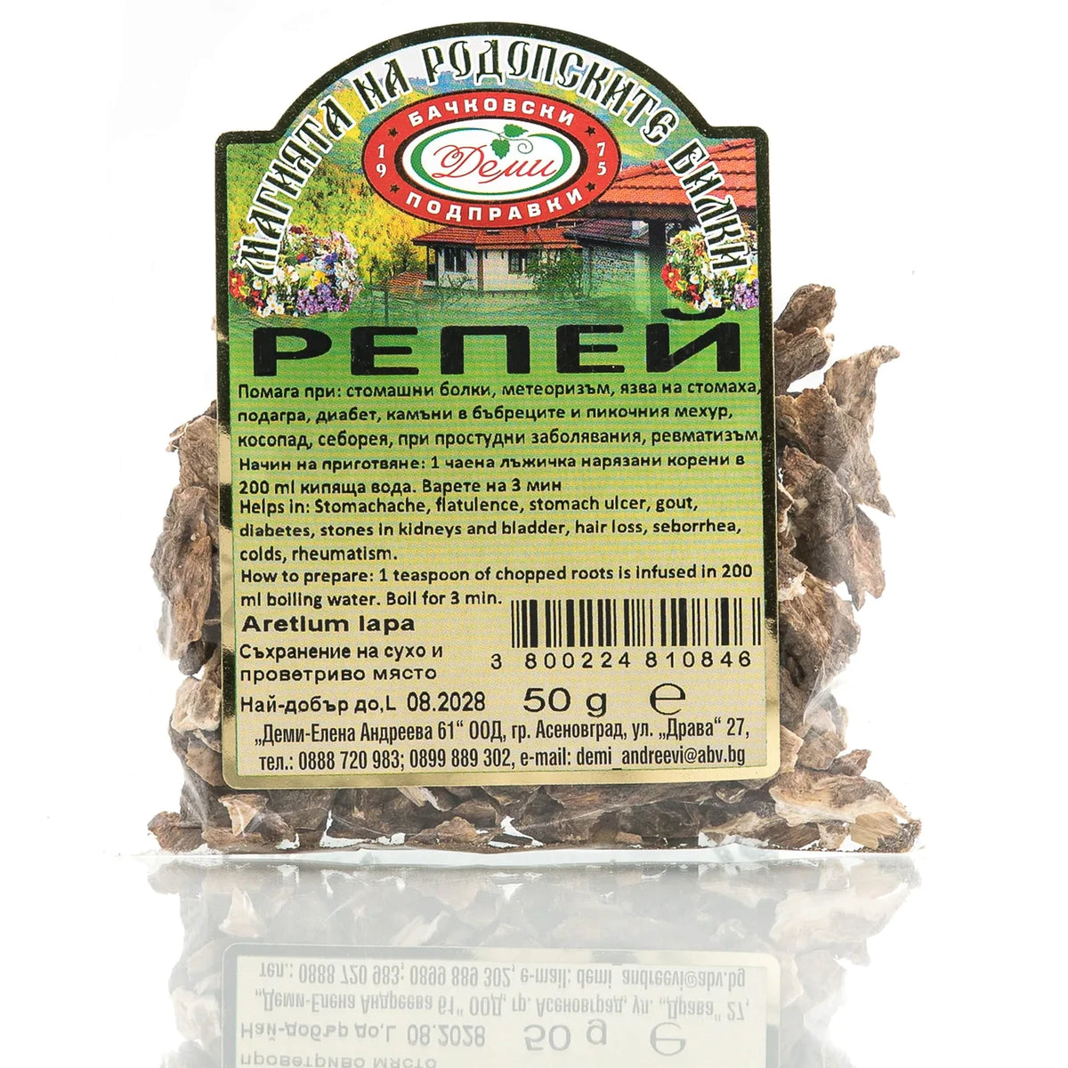 Репей — плик