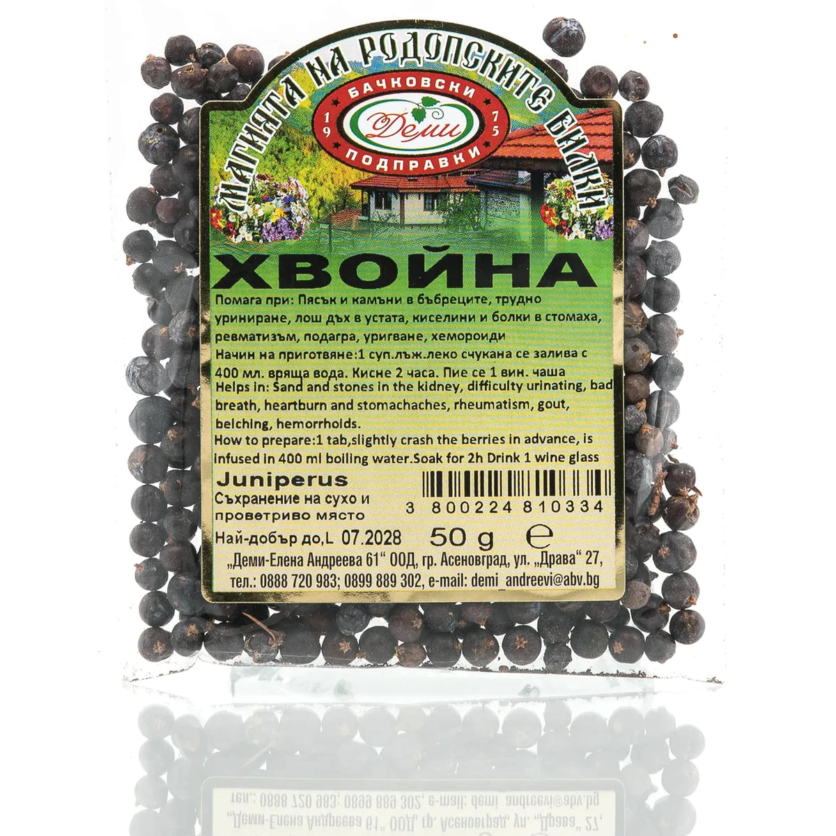 Хвойна, 50 гр — плик