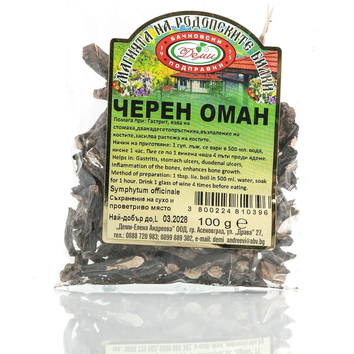Черен оман, 100 гр — плик