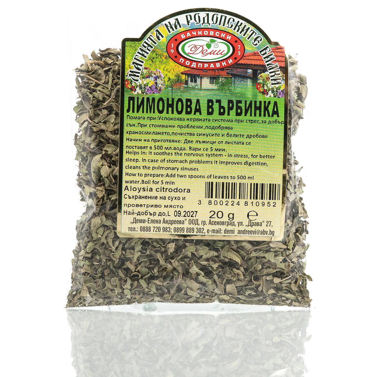 Лимонова върбинка, 20 гр — плик