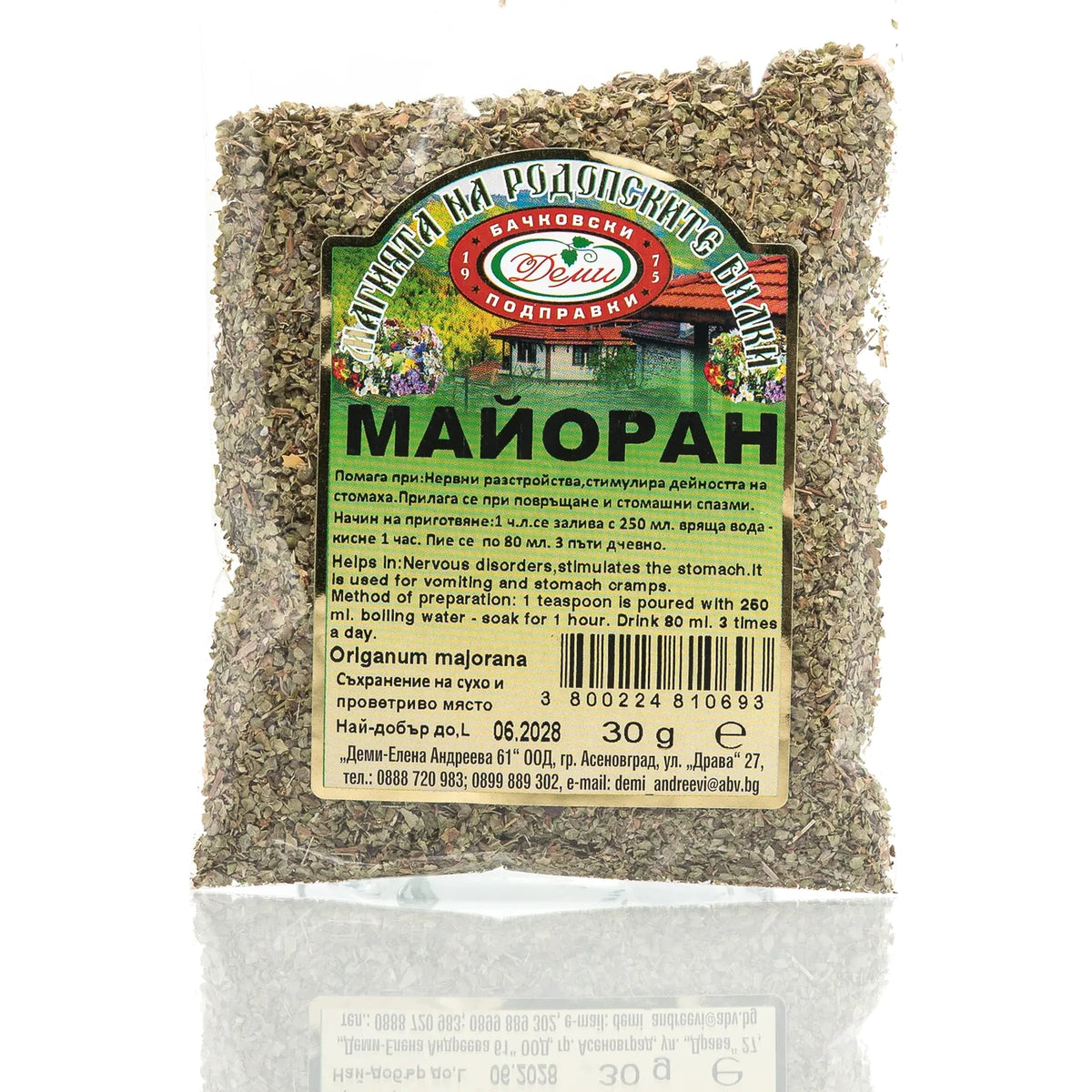 Майоран, 30 гр — плик