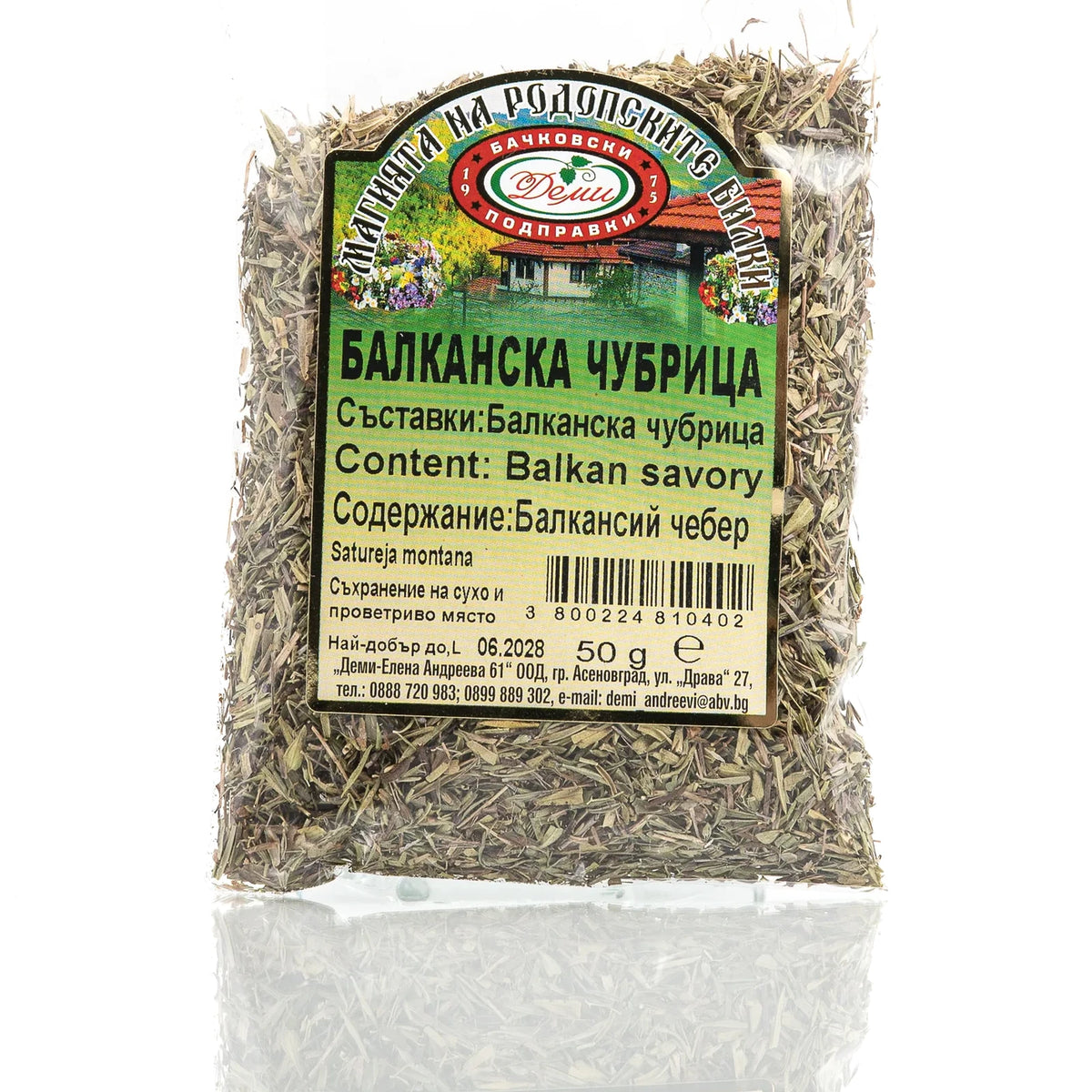 Балканска чубрица, 50 гр — плик